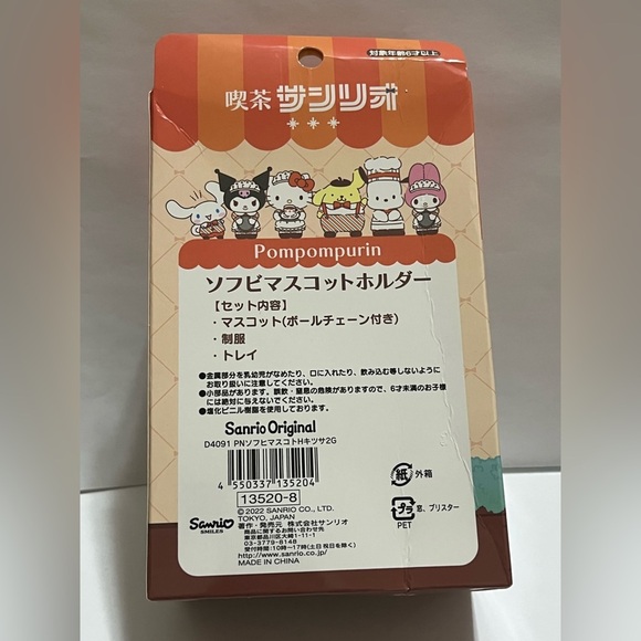 PomPomPurin Cafe Sanrio 2nd Store Keychain Mascot - Picture 3 of 8